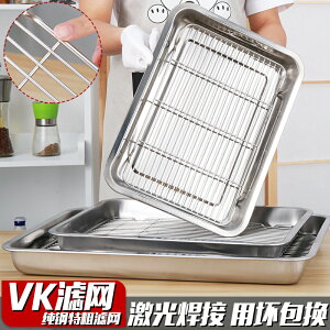 不銹鋼方盤帶網控油架商用托盤濾水濾油盤熟食展示盤燒烤撒料盤子