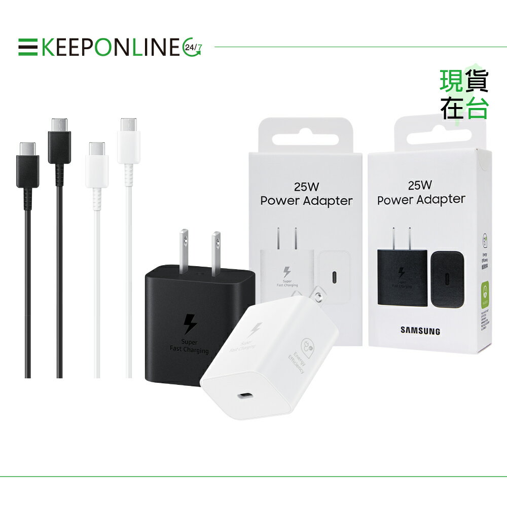 Samsung for S24 S23系列 原廠盒裝T2510 25W超快充Type C +三星製造 雙Type C線組