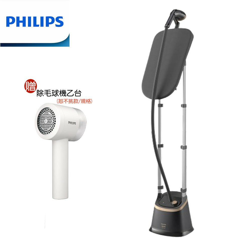 【原廠好禮二選一】PHILIPS 飛利浦清新直立式蒸氣掛燙機  細緻蒸氣+清新熨燙 效率魔法 限量商品