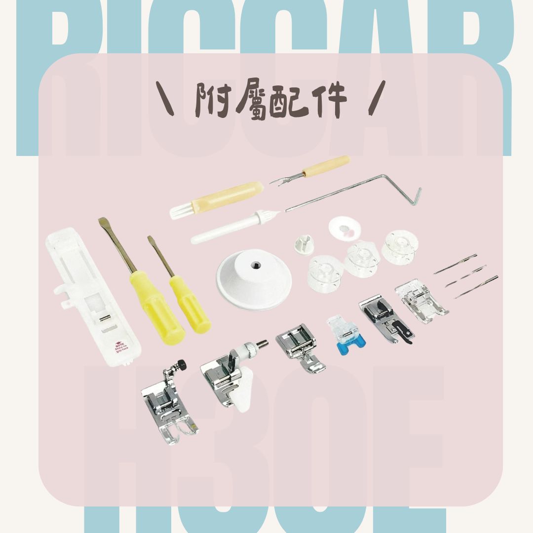 手作森林 立家【RICCAR H30E 電腦縫紉機】金屬骨架 靜音 速度控制 自動穿線 免腳踏 家用縫紉機 1