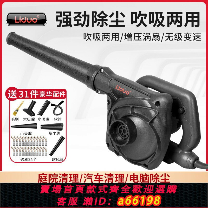 【臺灣公司 可開發票】鼓風機小型吹灰槍電腦清灰吹風機大功率工業用220v強力除塵吸塵器