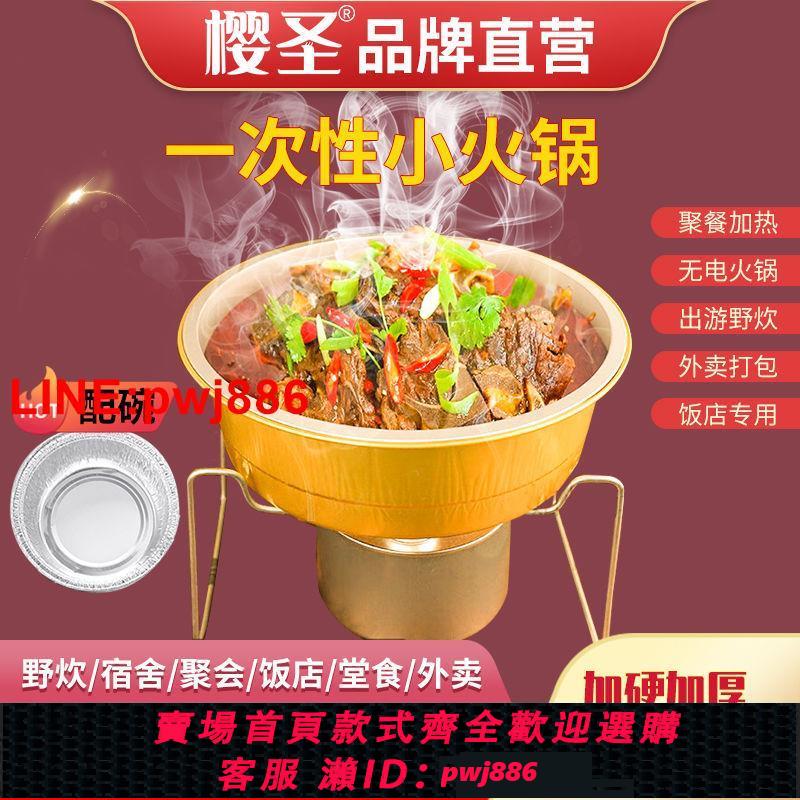 {臺灣公司 可開發票}一次性火鍋具家用露營燒烤學生宿舍可加熱鋁箔盒支架環保礦物油燈