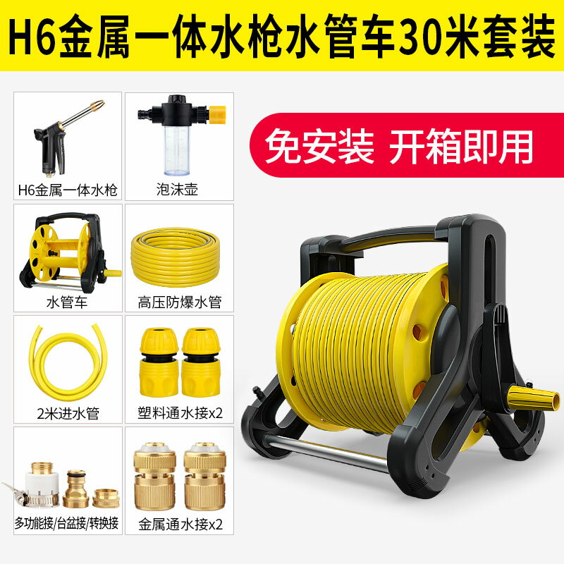 水管車/水管收納車 洗車水槍神器高壓強力澆花套裝軟管水管收納架增壓噴頭家用沖水泵【HZ61793】