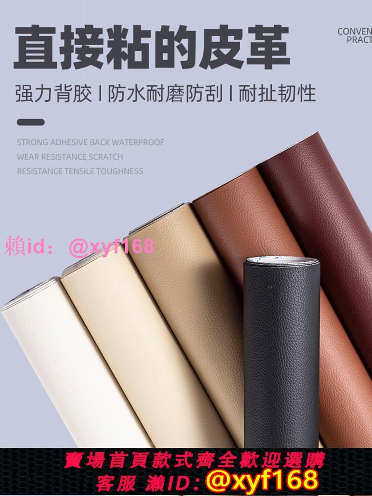 3M自粘皮革沙發修補貼模擬皮強力背膠補皮貼修復床頭椅子軟包皮子