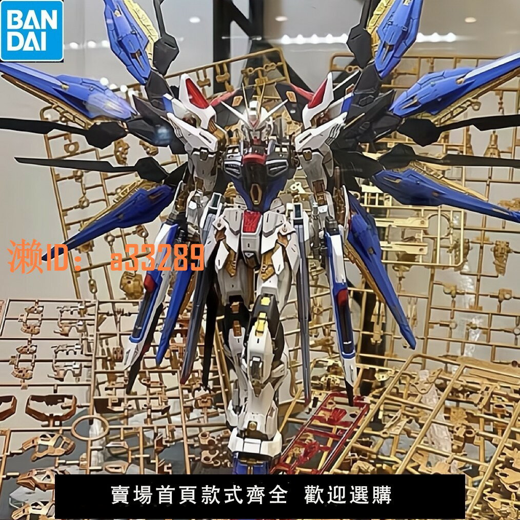 【可開發票】萬代模型大班HG強襲自由新生命運MG紅異端拼裝智益玩具機甲手辦男