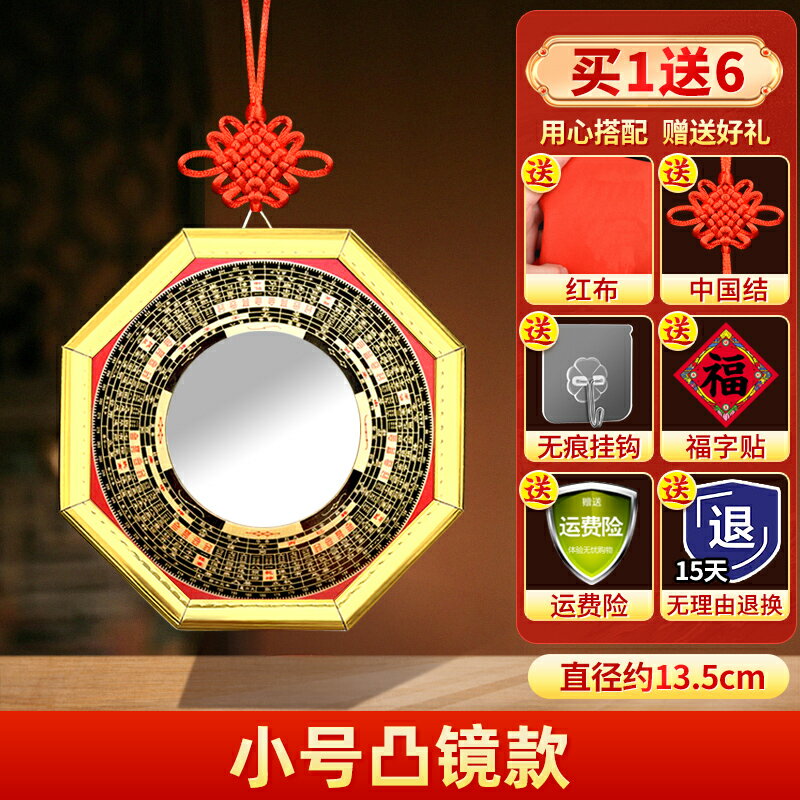 八卦鏡 風水鏡 風水擺飾 八卦鏡凸鏡大門口窗戶家用太極凹鏡陽臺平面九宮純銅家居裝飾擺件『ZW6091』