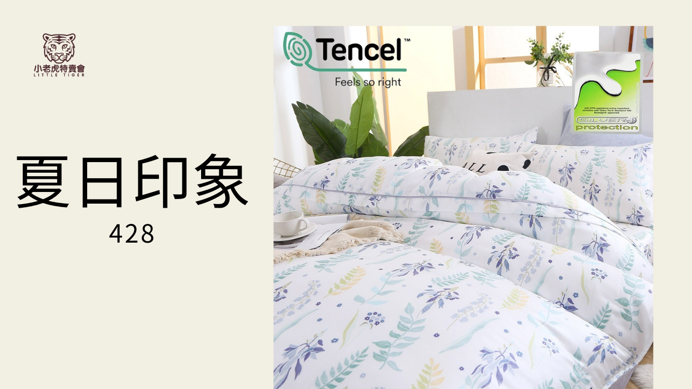 40支天絲-  夏日印象 各尺寸四件組