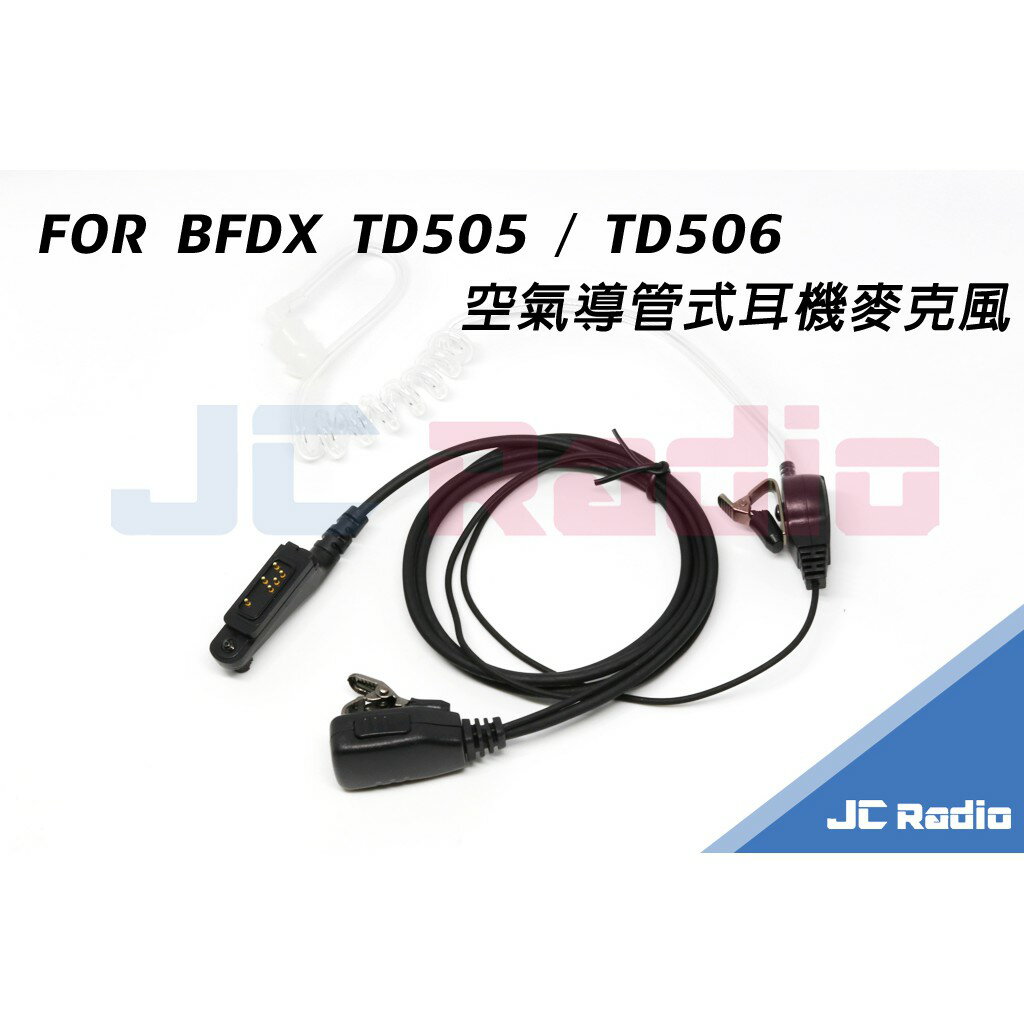 BFDX BF-TD505 BF-TD506 專用耳機麥克風 空氣導管式 TD505 TD506