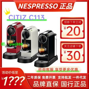 NESPRESSO/奈斯派索膠囊咖啡機CITIZ/C113系列家用意式美式黑咖啡