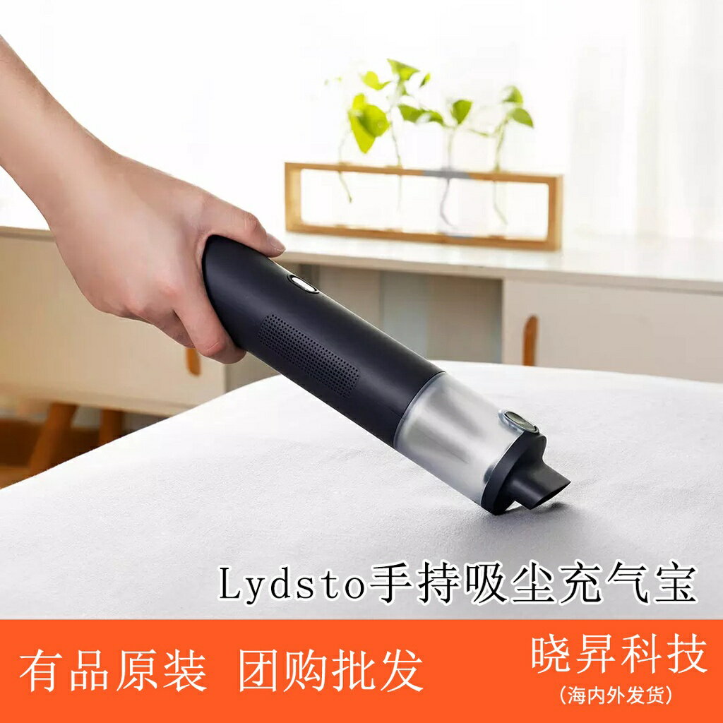 Lydsto手持吸塵充氣寶家用二合一無線汽車電動輪胎打氣泵吸塵器