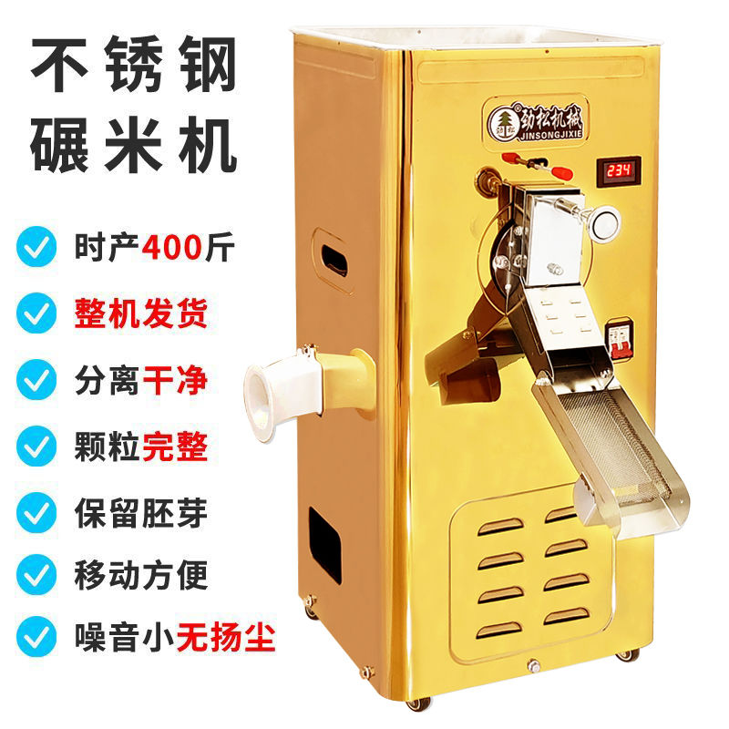 {可開發票}新型碾米機家用220V稻谷小麥剝殼玉米大豆去皮精胚芽磨米機打米機 7