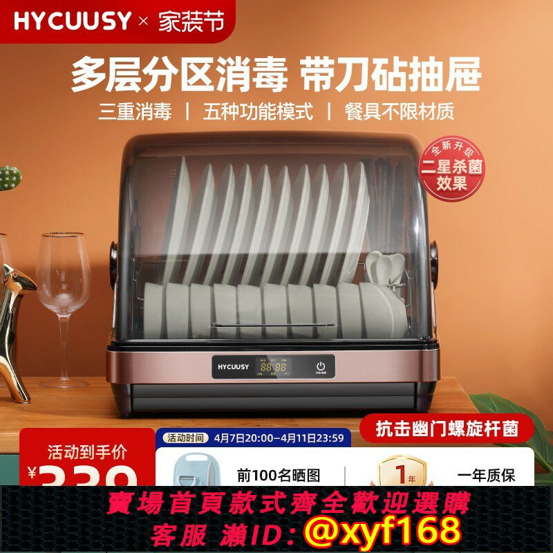 【可開發票】德國HYCUUSY消毒碗櫃家用小型新款臺式餐具碗筷收納免瀝水烘乾機