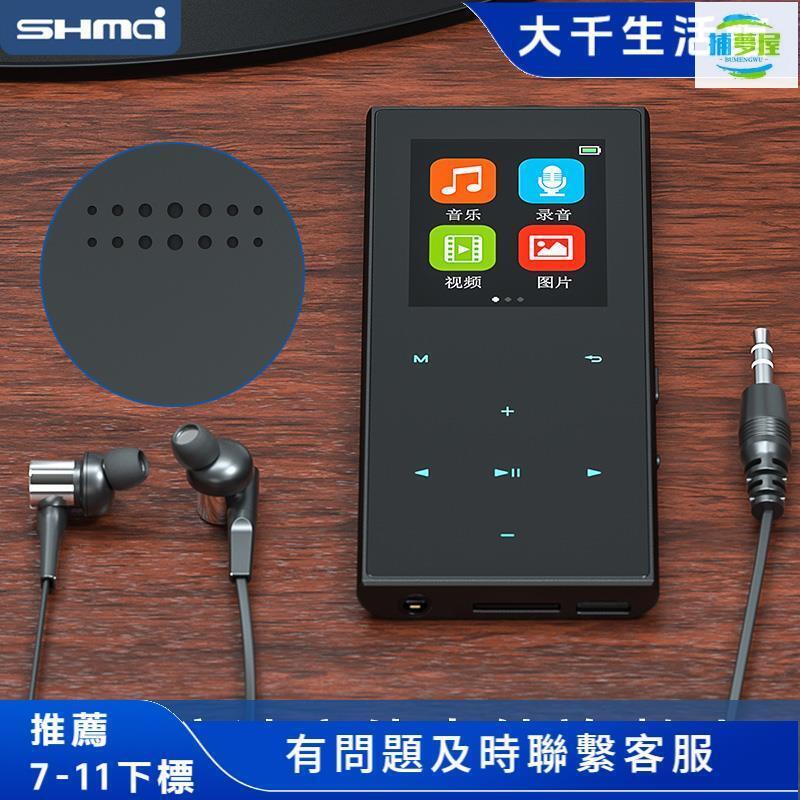 免運 開發票 升邁B50 mp3 mp4隨身聽學生版音樂播放器隨身插卡小說聽力錄音器 最低價 最低價 快速出貨
