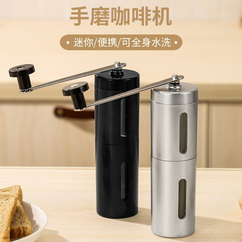 便攜式不銹鋼手搖磨豆機咖啡豆家用研磨機手動磨咖啡機手搖研磨器【北歐居家生活】