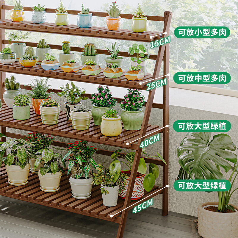 陽台花架 客廳花架花架子客廳落地式置物架陽臺裝飾布置多肉花盆植物擺放架實木多層