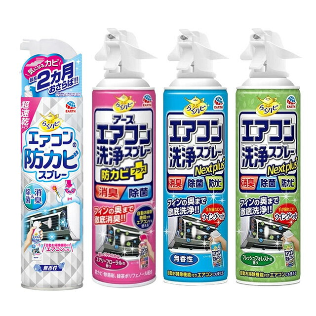 日本 EARTH 地球製藥 冷氣清潔噴霧 芬芳花香 清新森林 天然無味 興家安速【領券滿額再折千11/30止】