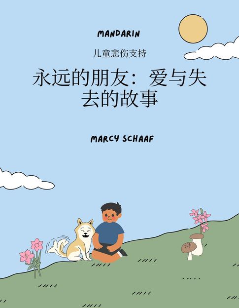為孩子們提供悲傷支持 永遠的朋友：愛與失落的故事 (MANDARIN / English) Forever Friends a Tale of Love and Loss【電子書】