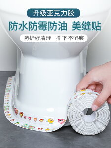 日本馬桶貼家用防水防污馬桶地墊裝飾全套粘貼式坐便器圈墊貼通用