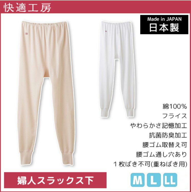 日本製【GUNZE】郡是 快適工房 抗菌防臭加工 100%純棉 女衛生褲 (2色)KQ3061