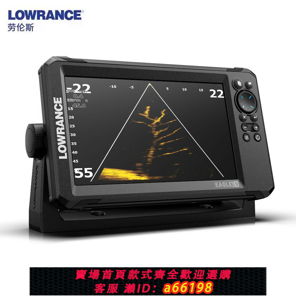 【台灣公司 可開發票】lowrance勞倫斯探魚器新款Eagle Eye9鷹眼3D實時動態聲吶高畫質探頭