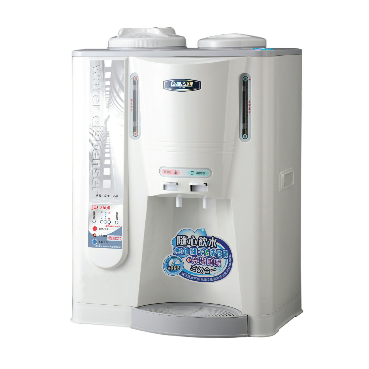 【晶工牌】JD-3600溫熱全自動開飲機(飲水機)10.5公升