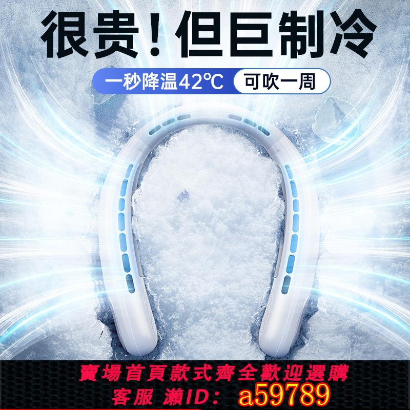 【臺灣公司 可打統編】2025新款掛脖風扇便攜式隨身小型迷你usb小風扇掛脖式電風扇無葉