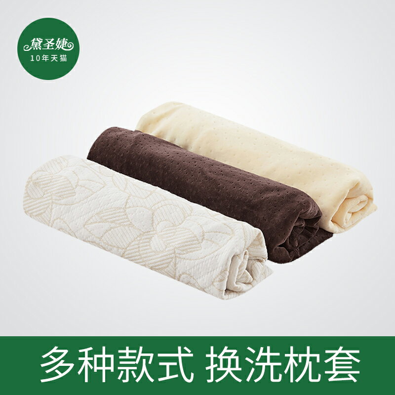 新品~枕套乳膠枕換洗記憶枕頭套枕芯套單人純色夏季冰絲-青木鋪子