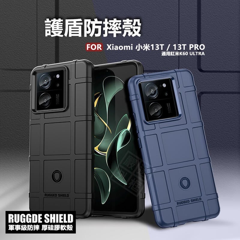 【嚴選外框】 Xiaomi 小米13T PRO 護盾 磨砂 戰甲 盔甲 矽膠 軟殼 防摔殼 小米 13T 手機殼 保護殼