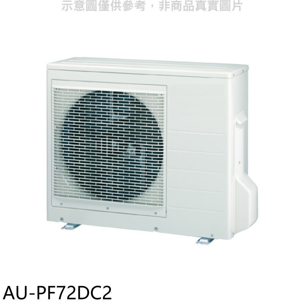 送樂點1%等同99折★聲寶【AU-PF72DC2】變頻冷暖1對2分離式冷氣外機(含標準安裝)