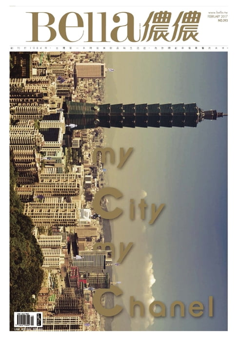 【電子書】Bella儂儂 2017年2月號 第393期 0
