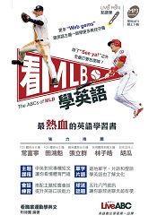 看MLB學英語口袋書 | 拾書所