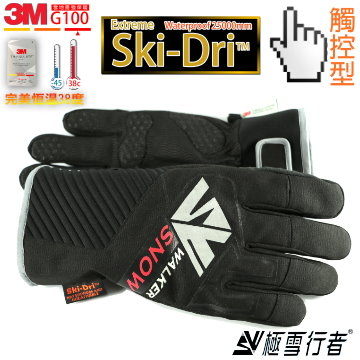 【極雪行者】 SW-75 英特種SKI-DRI-EXTREME(24H)+美極地保暖纖維3M-G100防水防滑觸控