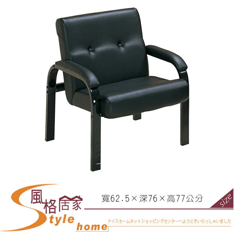 《風格居家Style》溫莎黑色鋼管沙發/單人椅 187-8-LA