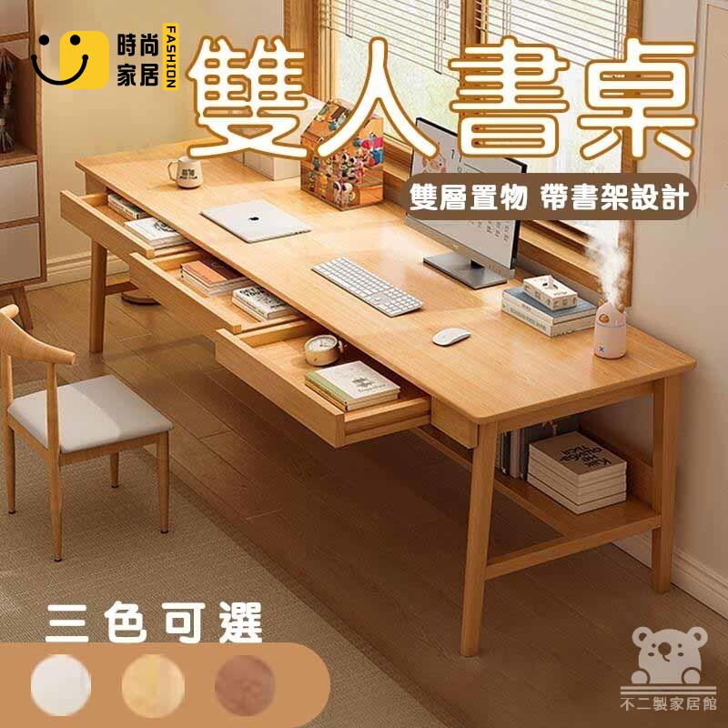 免運 可開發票 【雙人書桌 北歐風】靠墻陽臺窄桌子 實木電腦桌 家用學習桌 雙人電腦桌 長條桌 辦公桌 工作臺 簡易辦公桌 工廠現貨直銷 可開發票 全館八折 售後保障 店長推薦 ss567