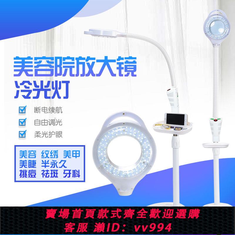 {公司貨 最低價}美容燈紋繡燈可充電調光LED放大鏡冷光燈紋眉美甲無影柔光落地燈