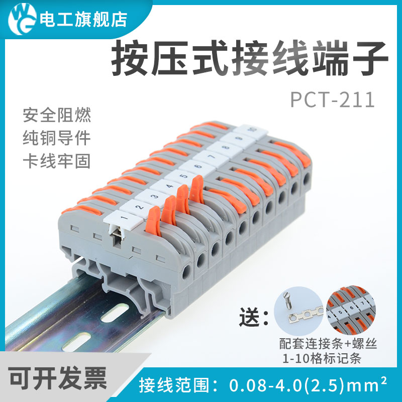 可拼接導軌式快速接線端子並聯電線連接器並線器WG-211代替UK2.5