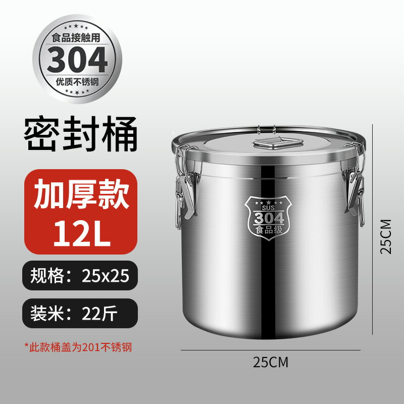 不鏽鋼米桶 麵粉罐 米缸 食用級不鏽鋼米桶防蟲防潮密封家用20斤裝大米桶食品級儲存容器缸『xy14738』