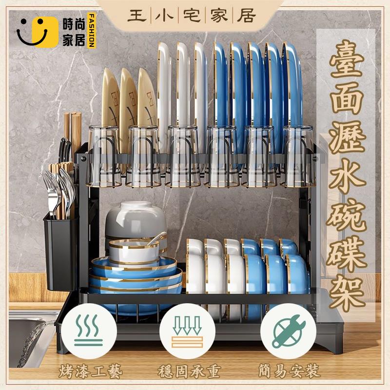 工廠直銷 【免運】廚房收納 碗盤收納 杯子收納架 廚房瀝水架 桌面置物架 碗筷收納架 雙層置物架 層架 置物籃 收納架特惠/工廠現貨直銷 全館折扣 售後保障 s546