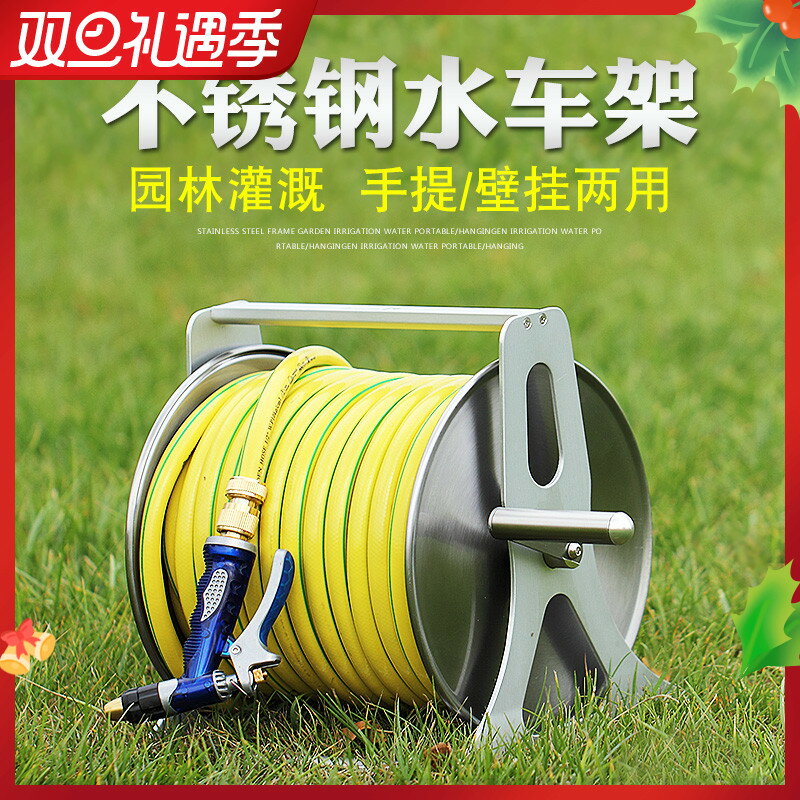 不銹鋼6分水管車農用澆花水管收納架園藝軟管噴頭家用卷管器洗車