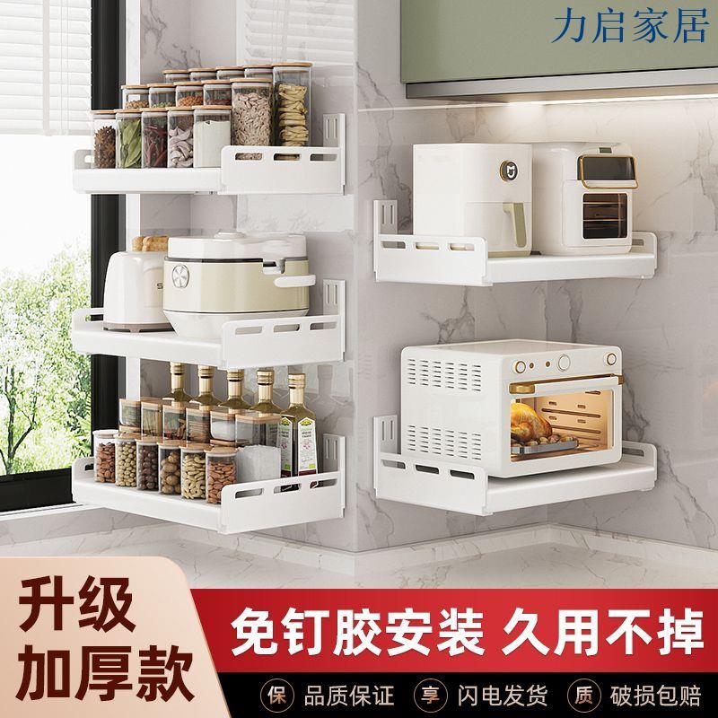 廚房置物架免打孔壁掛式調味料上墻用品大全家用白色多功能收納架