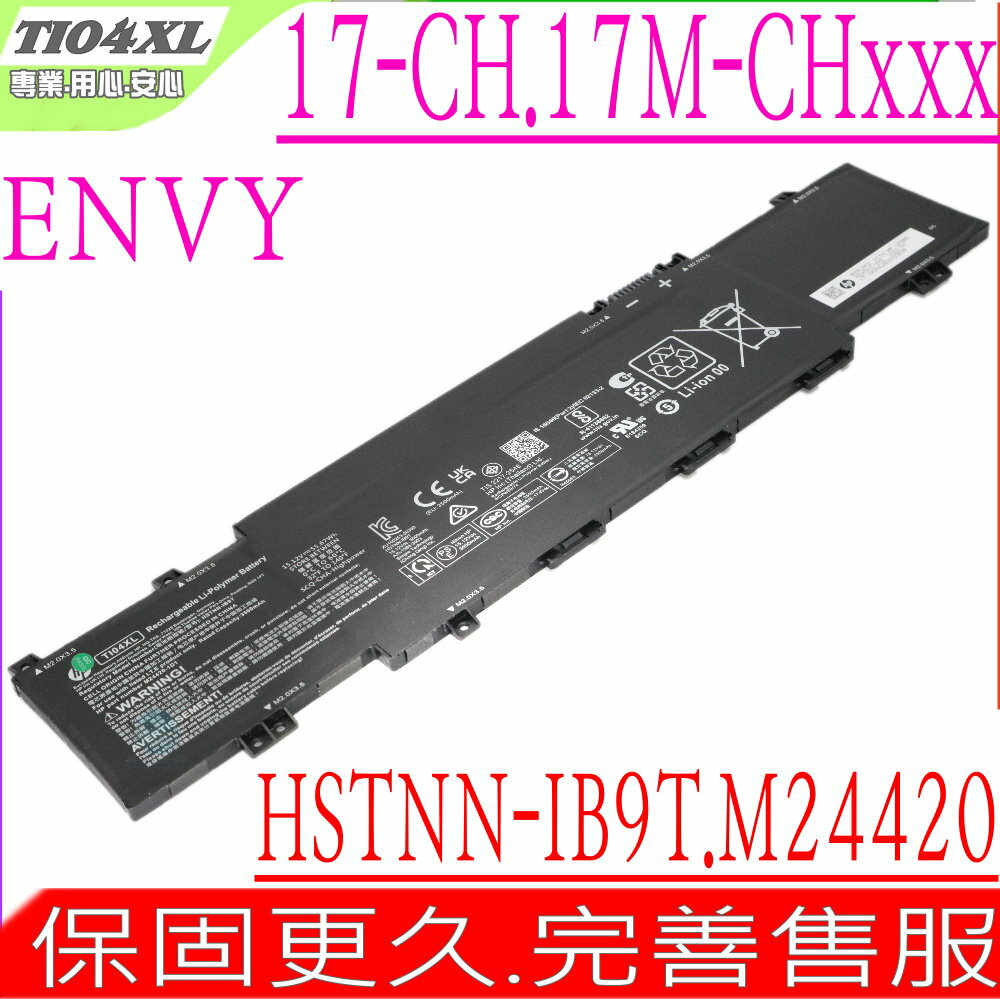 HP TI04XL,HSTNN-IB9T 電池 適用 惠普 Envy 17-CH,17M-CH,17-CH0001,17-CH0002,17-CH0003np,17-CH0063,17-CH0777,17-CH0784ng,17-CH0010,17-CH0025,17-CH0058ng,17-CH0944,17-CH0954,17-CH0997nz,17-CH1000,17-CH1002,17-CH1007nm,17-CH1356,17-CH0026,17M-CH0013