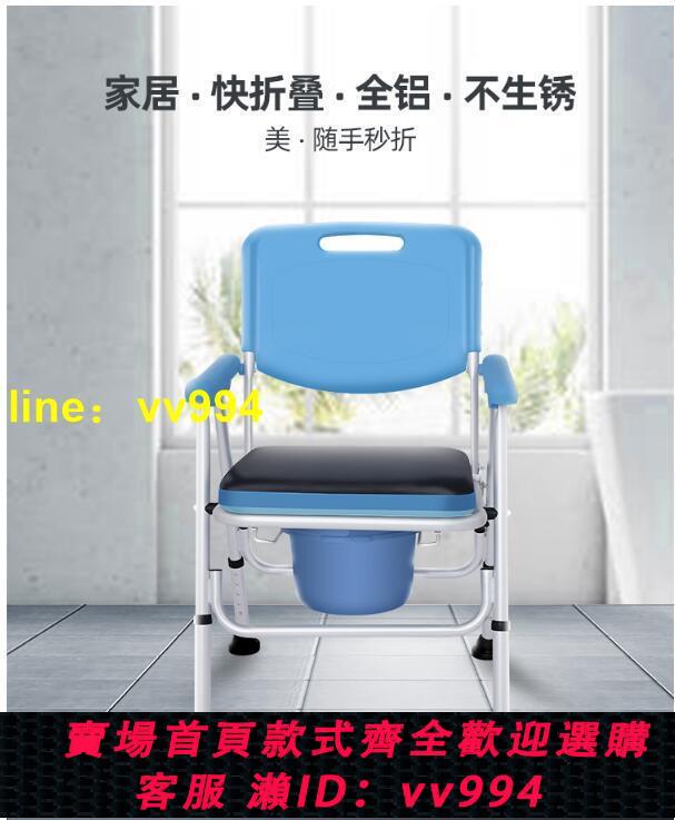 限時特惠~老人坐便椅可折疊孕婦坐便器老年行動馬桶椅凳大便座椅子成人家用