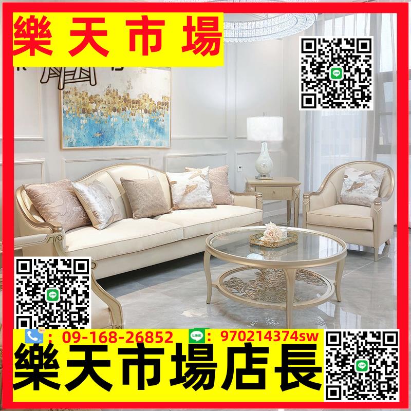 美式輕奢皮布藝沙發簡約現代小戶型客廳實木法式沙發組合高端家具