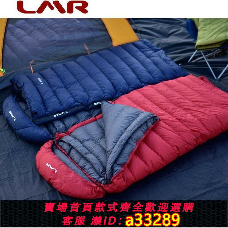 【臺灣公司 可開發票】lmr戶外露營信封式羽絨睡袋超輕成人可拼接春秋冬季500克-2000克8