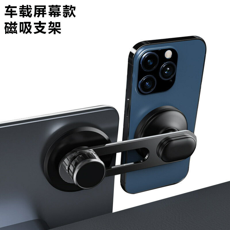 新款車載手機支架磁吸支撐架導航可伸縮旋轉電車螢幕專用合金支架【北歐家居生活】