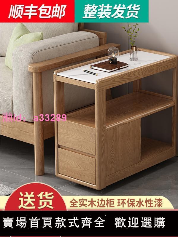 實木沙發邊櫃北美橡木側櫃帶輪可移動小茶桌客廳現代簡約巖板角幾