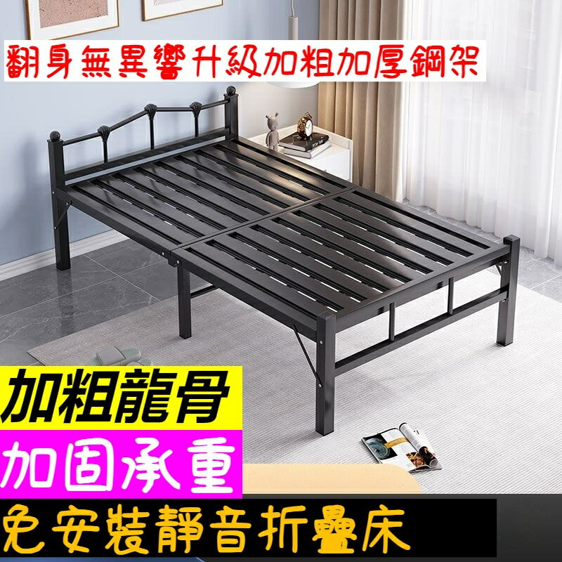 折疊床 單人床 雙人床 折疊床 1.2米床架 床架 午休床 雙人床 鋼絲床 鐵床 鐵藝床 床 簡易床 休息間床