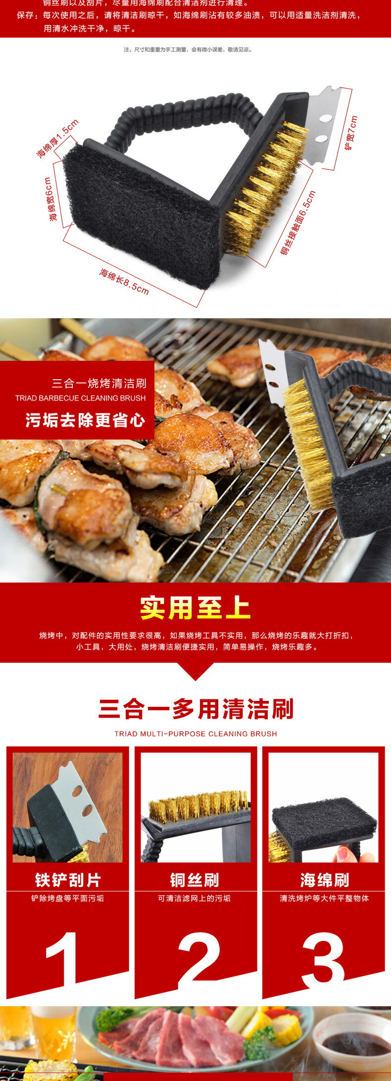 三合一多功能燒烤清潔刷鋼絲刷燒烤爐實用工具戶外燒烤油刷燒烤刷 6
