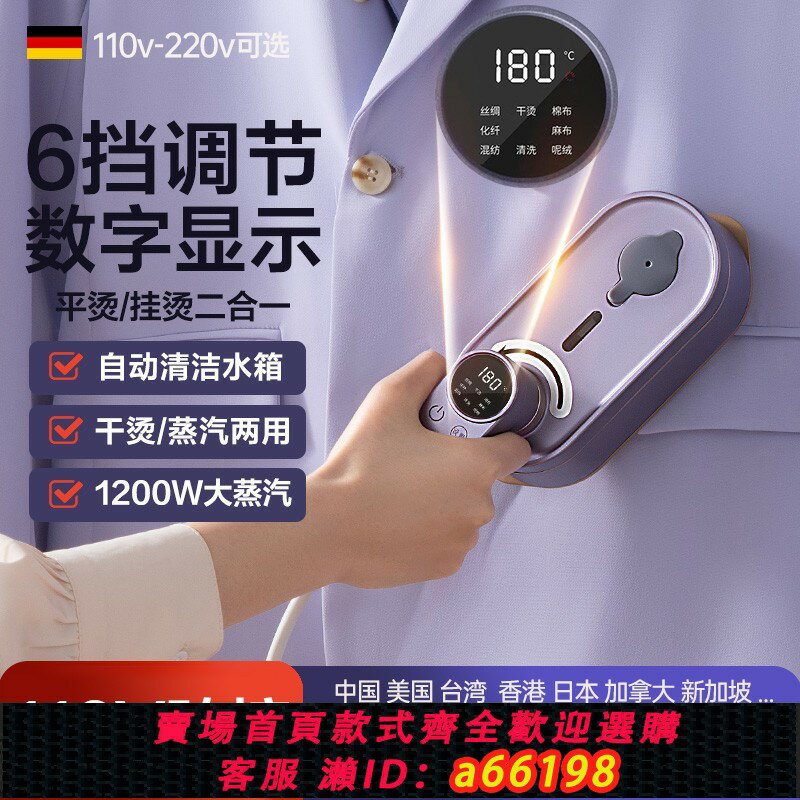 【臺灣公司 可開發票】110v伏手持掛燙機迷你蒸汽電熨斗小型便攜式湯衣服燙鬥折疊熨燙機