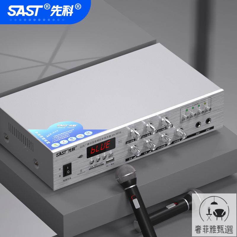 （公司貨 保固）先科功放機家用大功率定壓定阻分區公共廣播天花吸頂喇叭藍芽功放 PDD-129快速出貨